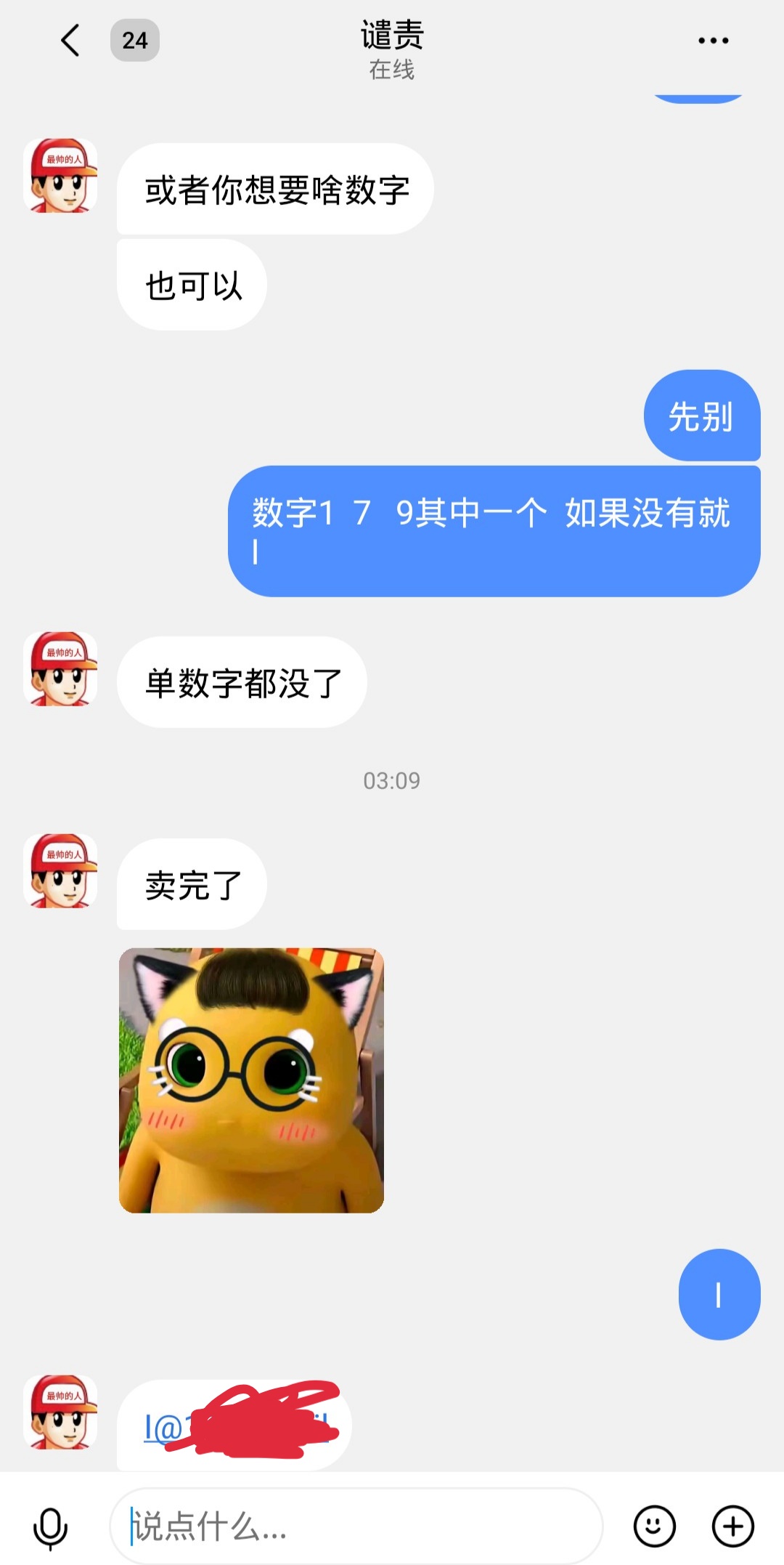 Screenshot_20260331_032506.JPG