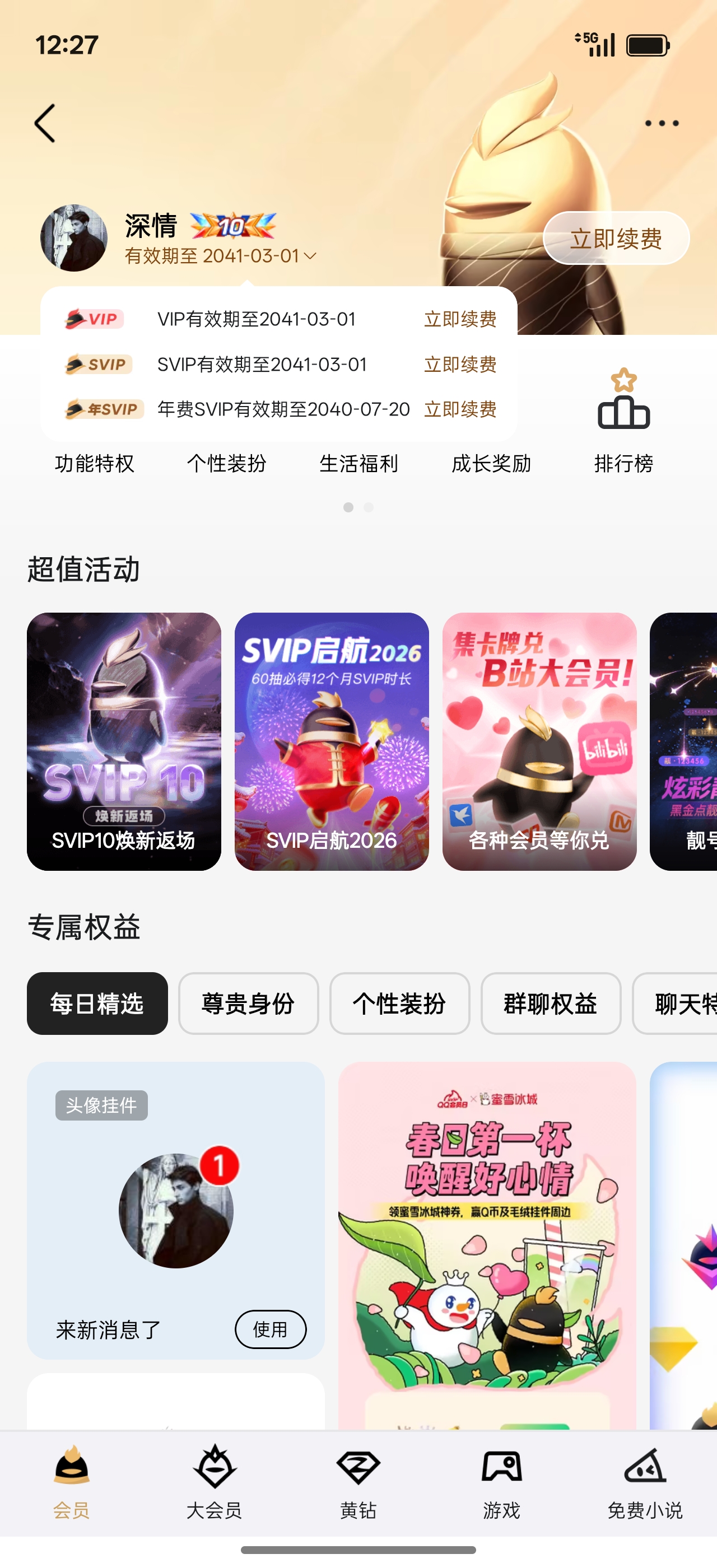 Screenshot_2026-04-01-12-27-27-46_9d26c6446fd7bb8e41d99b6262b17def.jpg