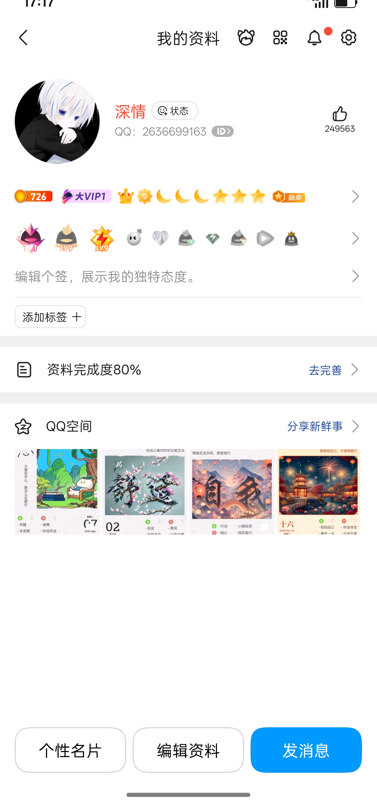Screenshot_2026-04-08-17-17-24-01_9d26c6446fd7bb8e41d99b6262b17def.jpg