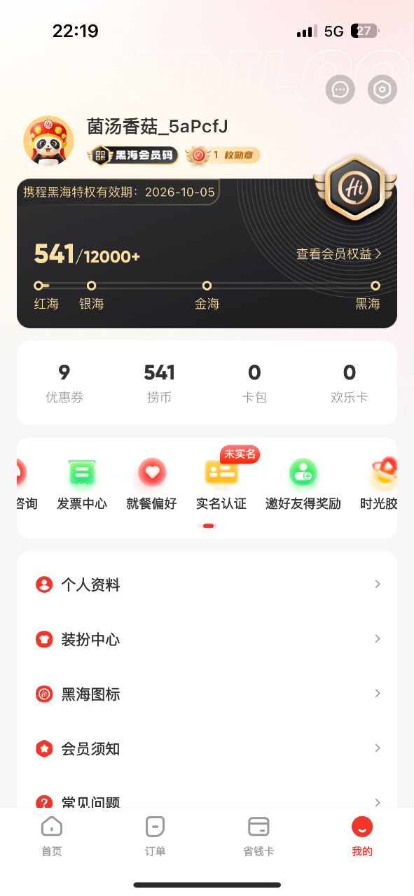 IMG_2054.png