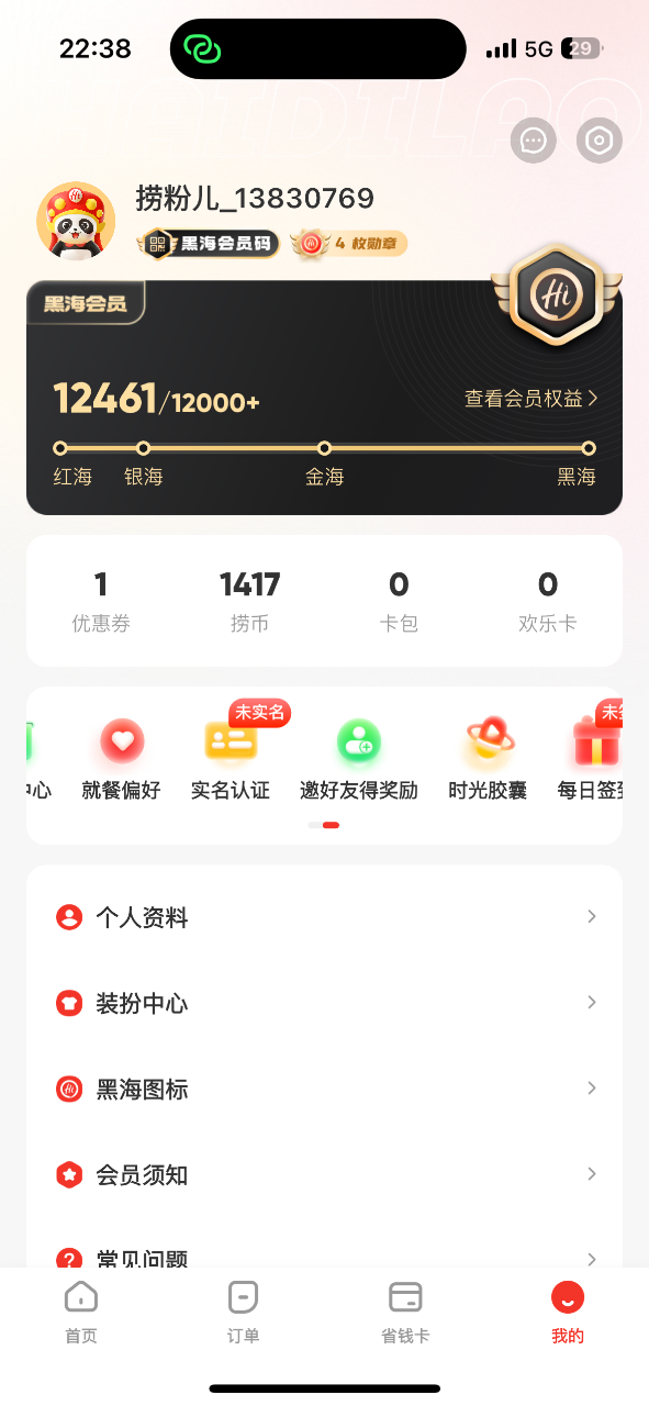IMG_2158.png