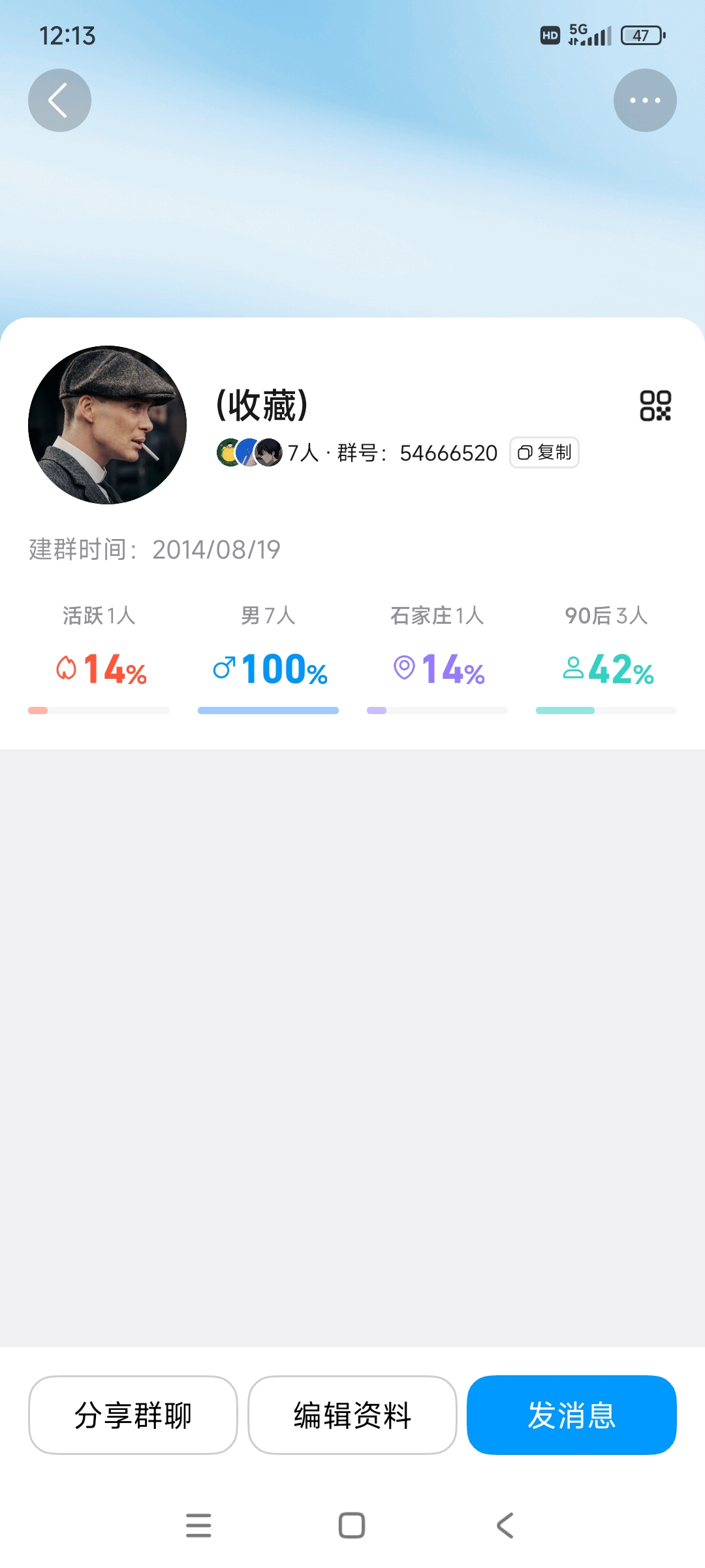 Screenshot_2026-08-10-12-13-29-486_com.tencent.mobileqq.jpg